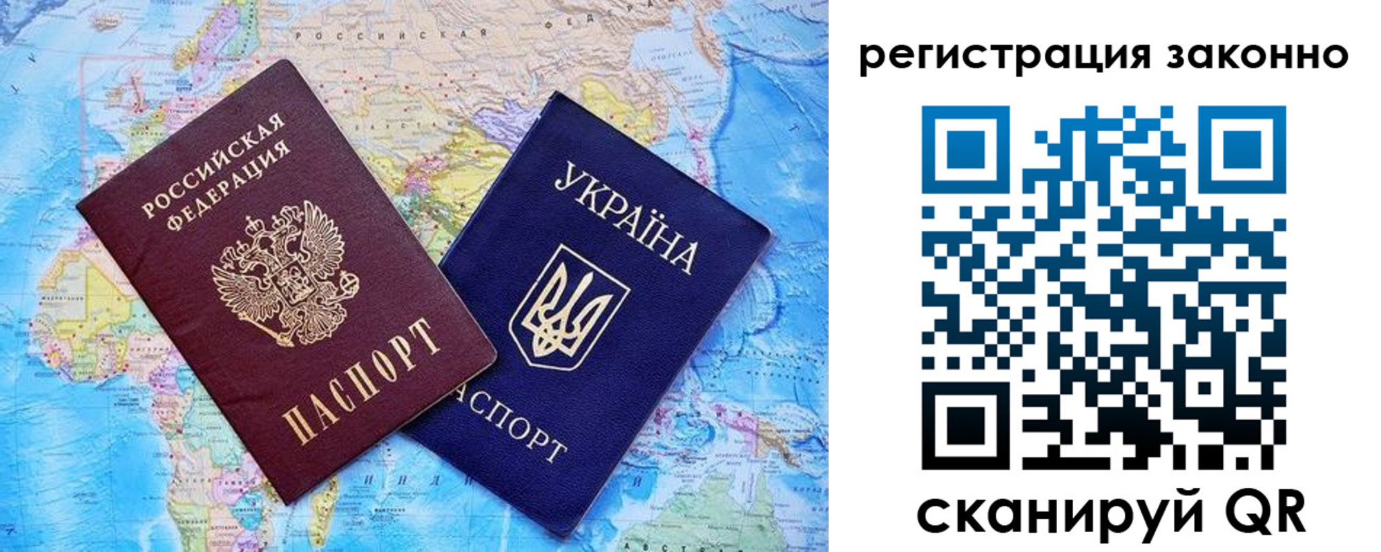 прописка для военкомата в Барнауле