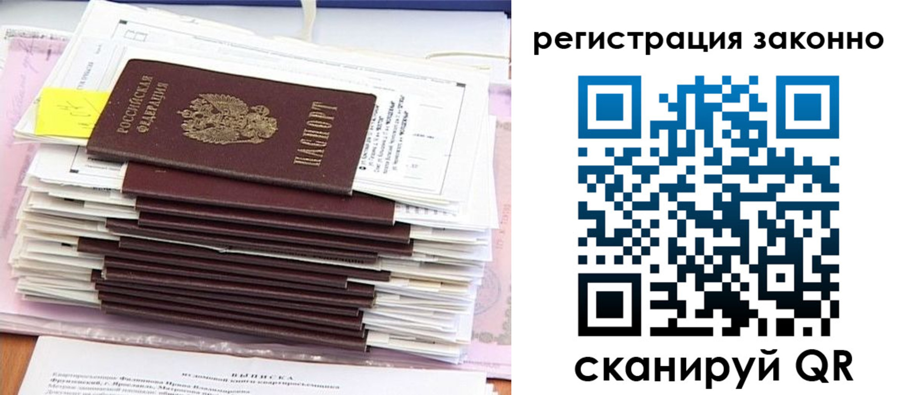 прописка для военкомата в Барнауле