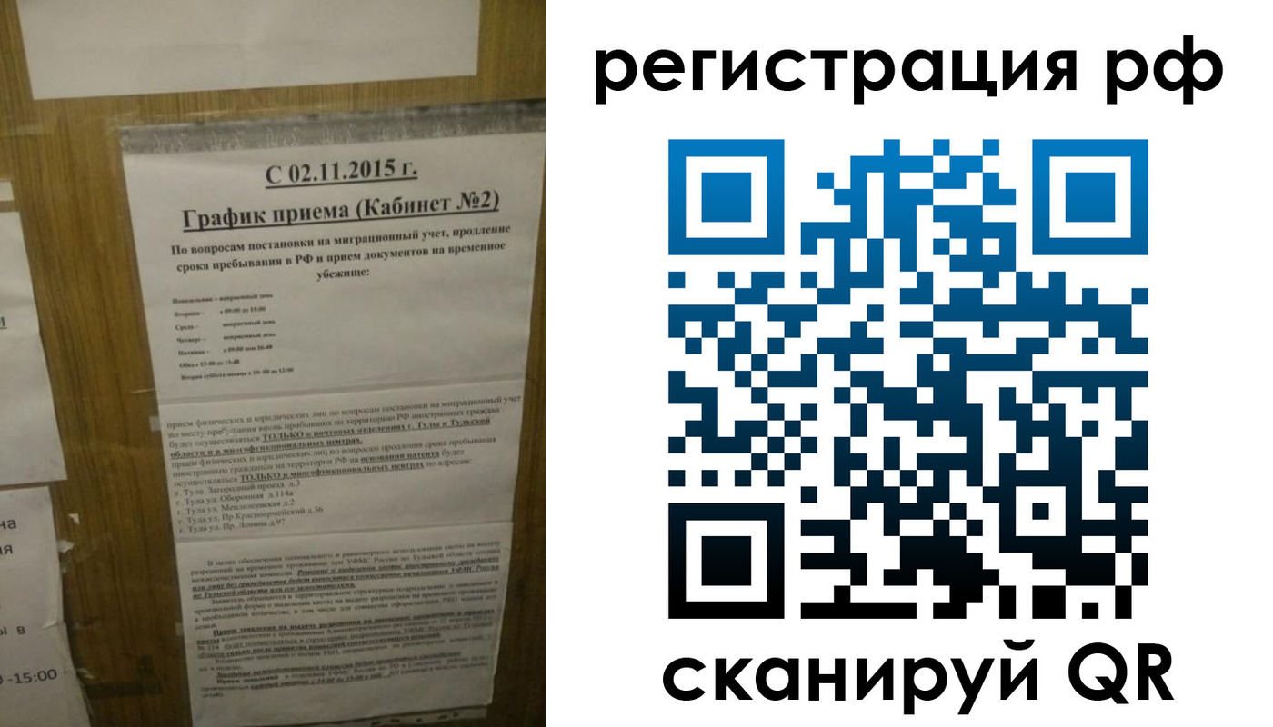 купить прописку в Барнауле