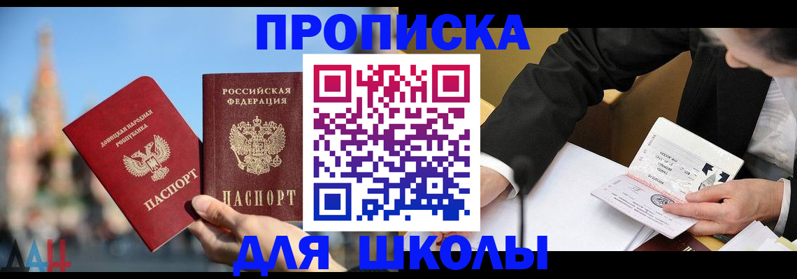 где прописаться в Барнауле