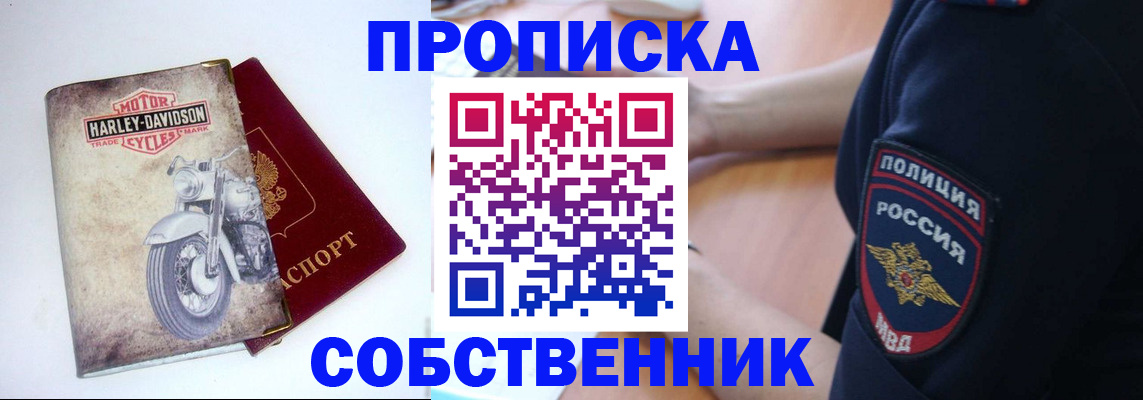 временная регистрация госуслуги в Барнауле